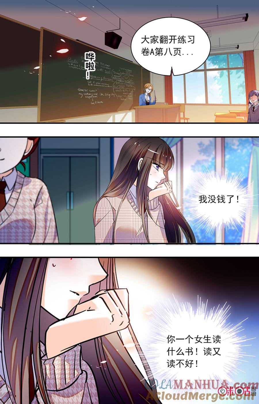 《青柠之夏》第二部129下：渣父 第4页