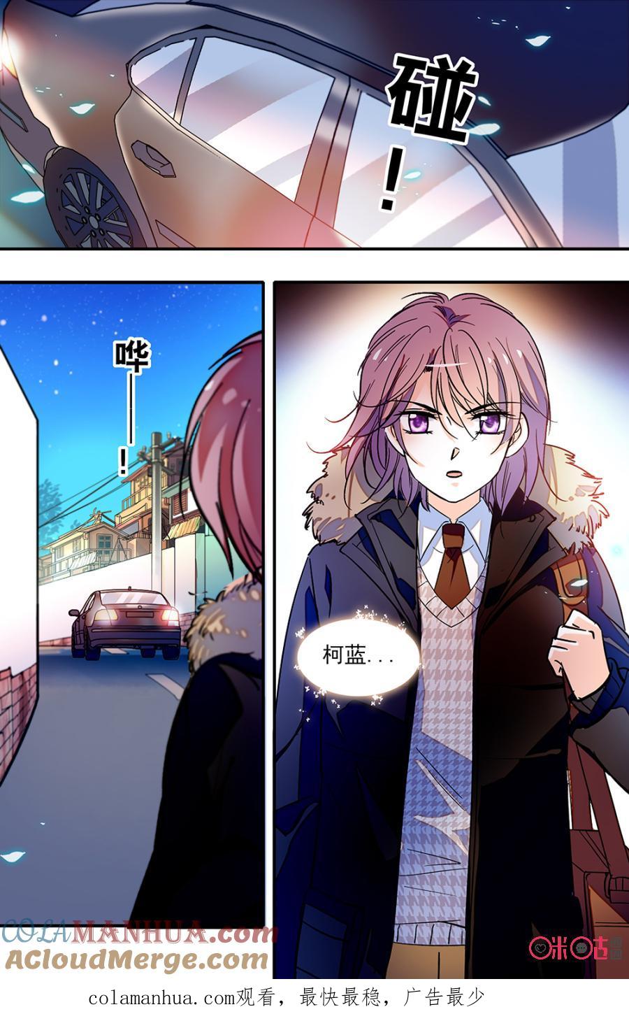 《青柠之夏》第二部129下：渣父 第10页