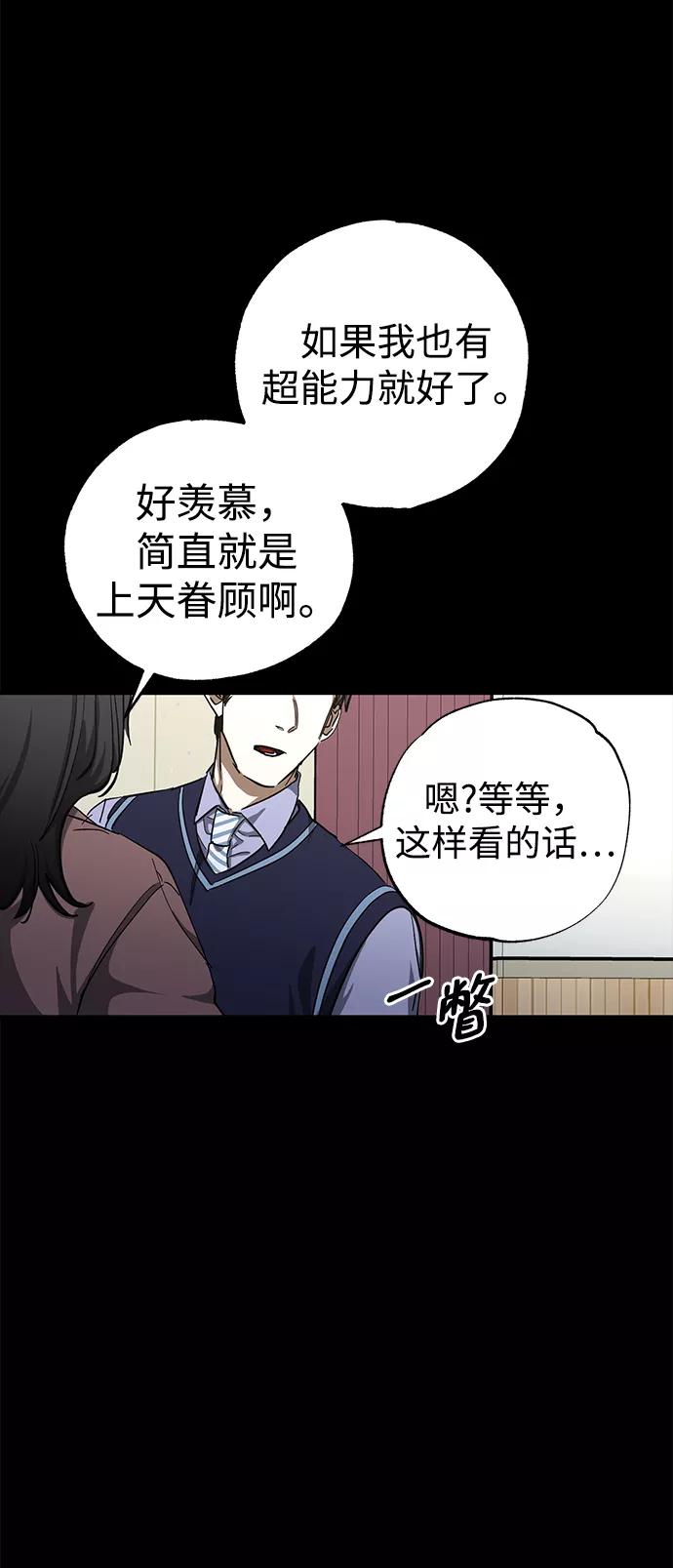 《残影之夜》第39话 第23页