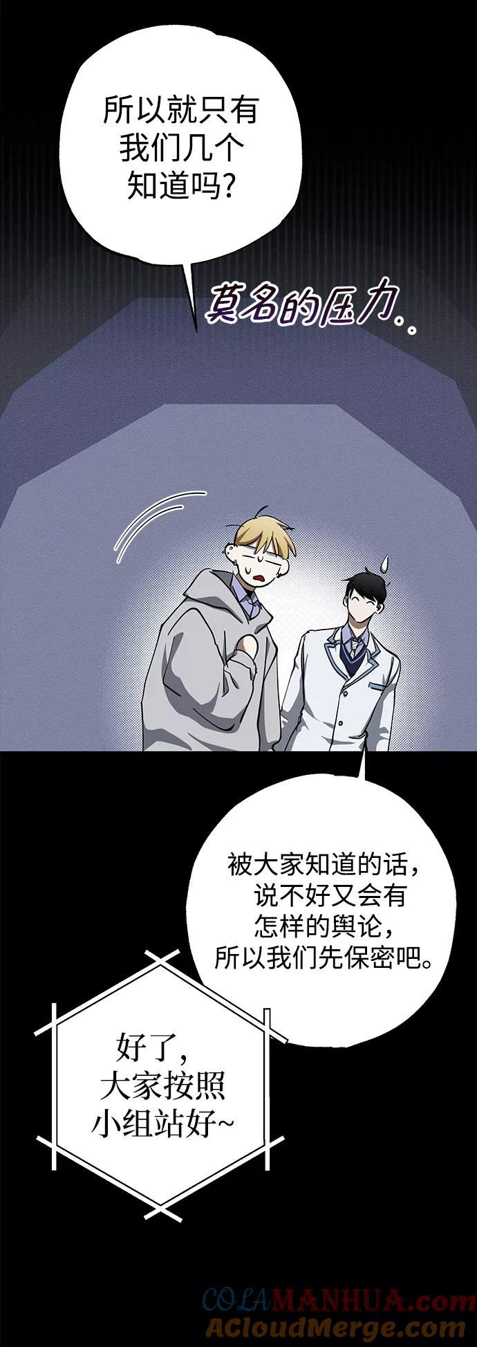 《残影之夜》第39话 第22页