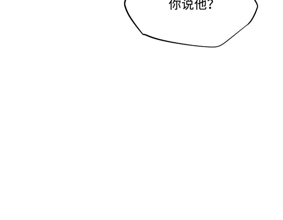 《超级神基因》387 荆棘中的大树 第58页