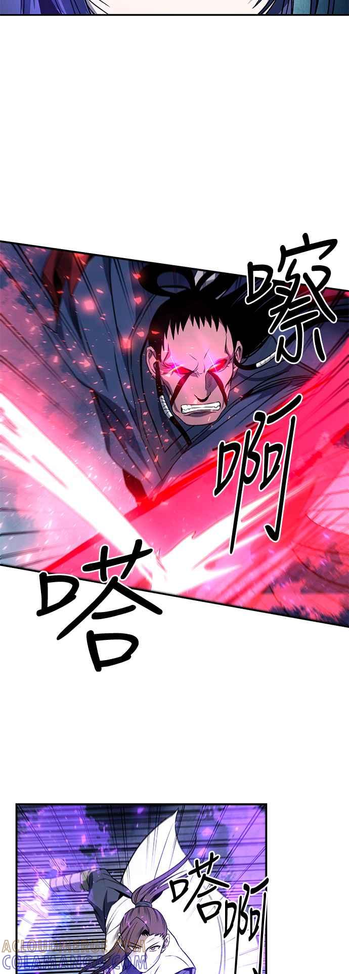 《华山派绝世天才》第41话 第34页