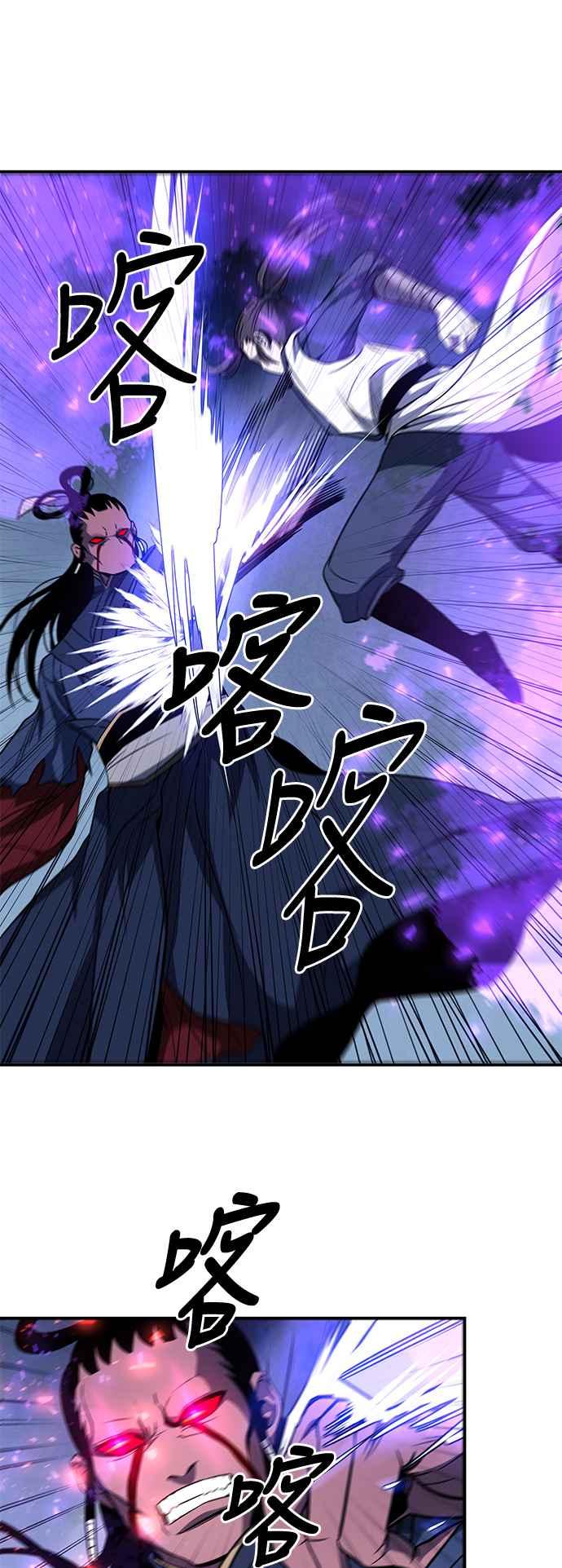 《华山派绝世天才》第41话 第36页