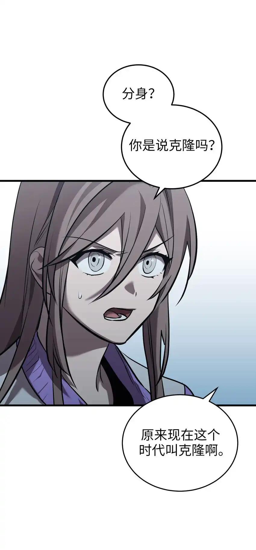 《多罗罗 Re：Verse》41 第四十一话 第29页