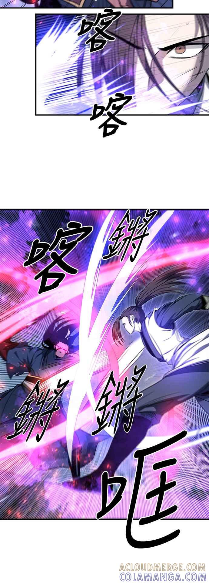 《华山派绝世天才》第41话 第37页