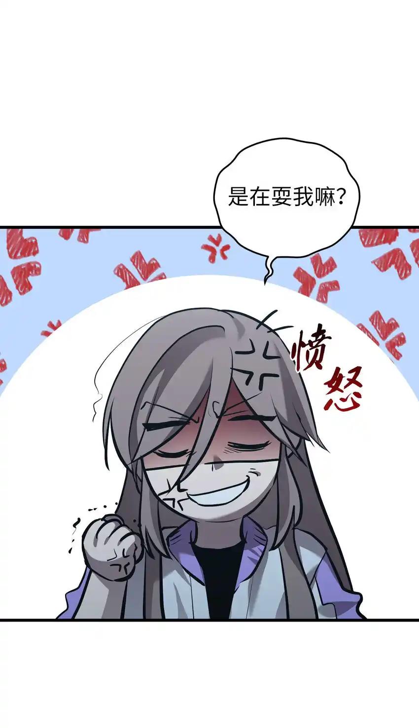 《多罗罗 Re：Verse》41 第四十一话 第26页