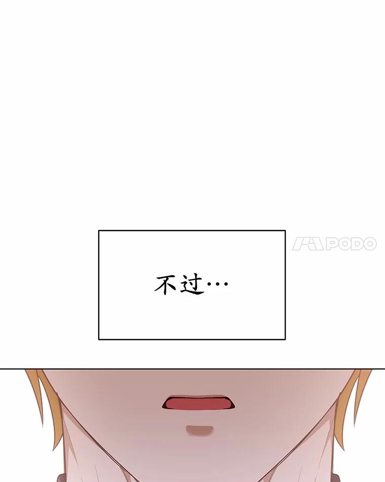 被发现就完蛋了！ 41.跟我来吧 第48页