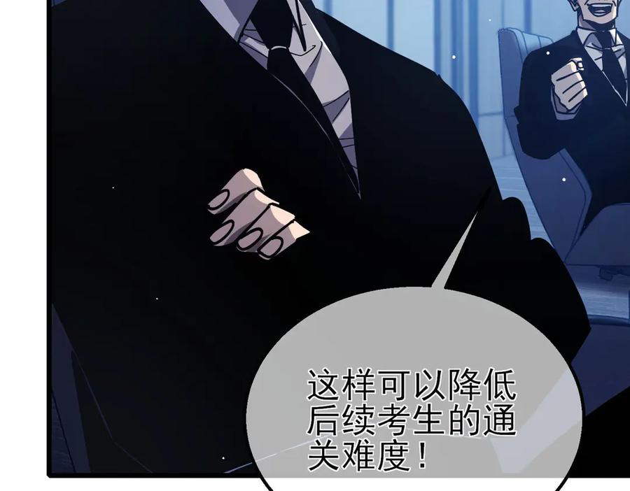 《我靠无敌被动打出成吨伤害！》第41话 指导黄天突破自我！ 第108页