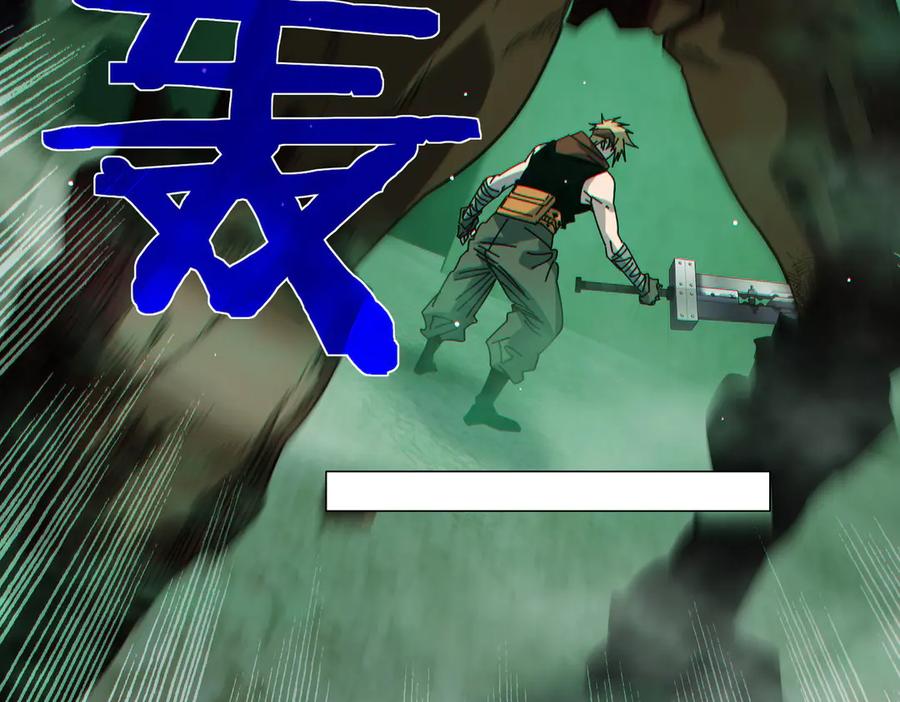 《我靠无敌被动打出成吨伤害！》第41话 指导黄天突破自我！ 第102页