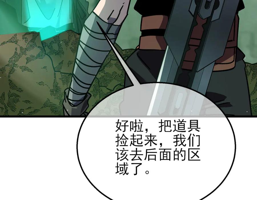 《我靠无敌被动打出成吨伤害！》第41话 指导黄天突破自我！ 第115页