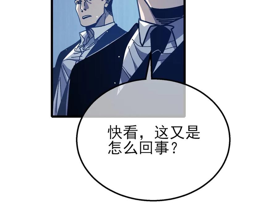 《我靠无敌被动打出成吨伤害！》第41话 指导黄天突破自我！ 第99页