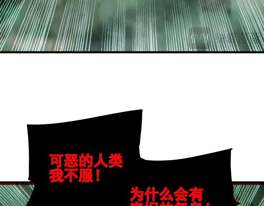 《我靠无敌被动打出成吨伤害！》第41话 指导黄天突破自我！ 第103页