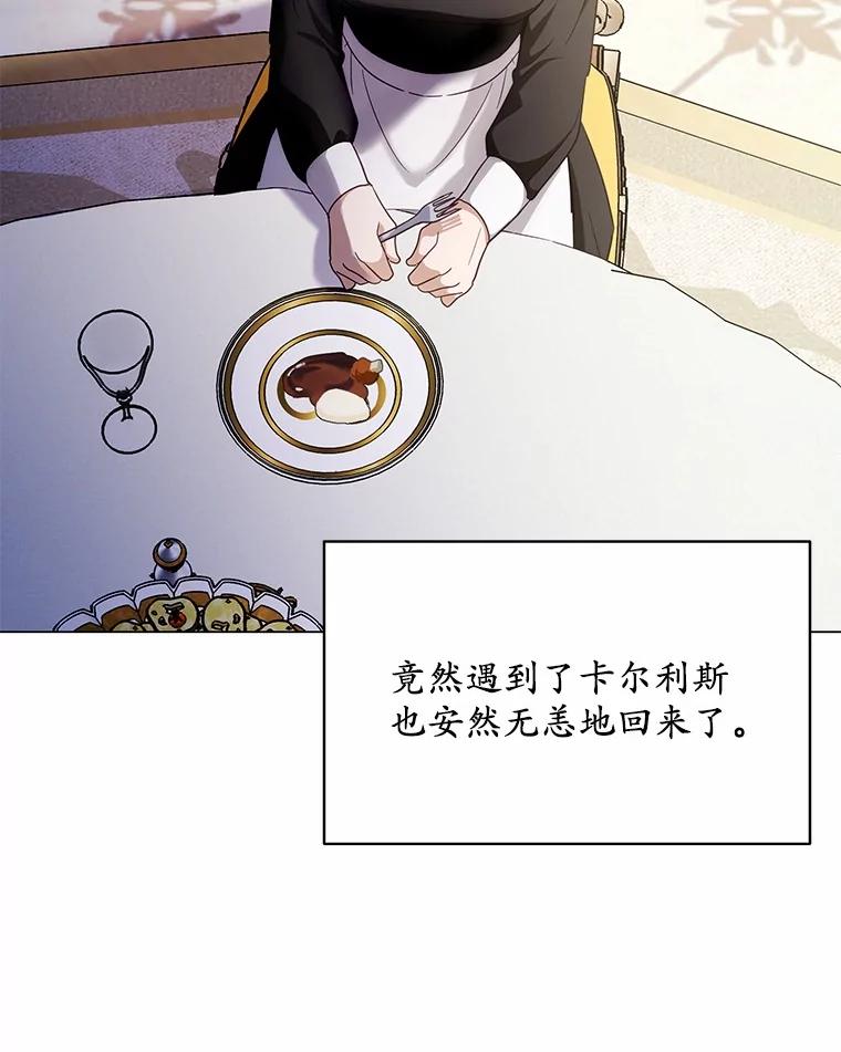 被发现就完蛋了！ 41.跟我来吧 第47页