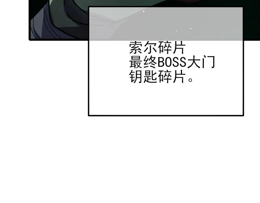 《我靠无敌被动打出成吨伤害！》第41话 指导黄天突破自我！ 第118页