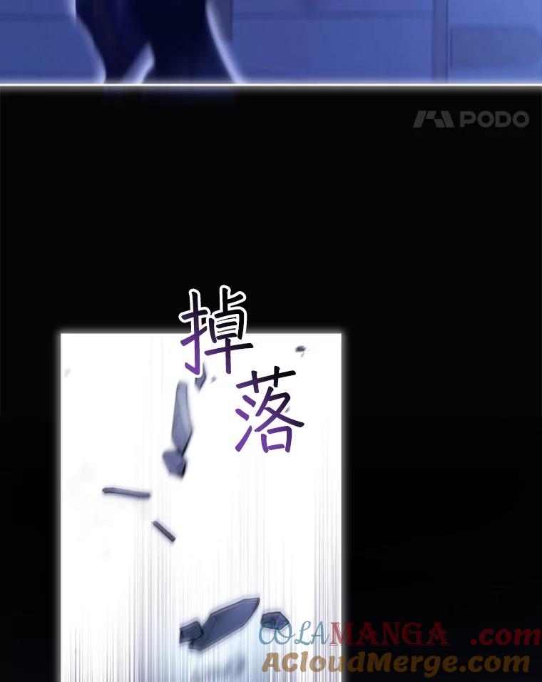 重生为神兽宝宝 - 41.贝尔蒙失踪 - 第85张图