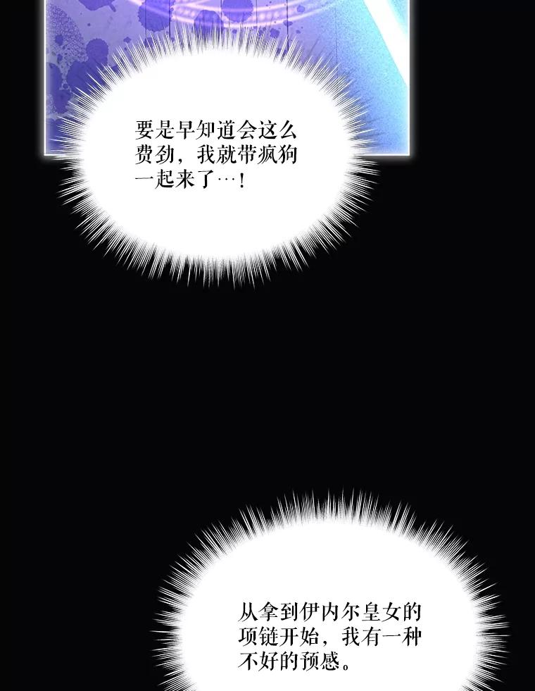 重生为神兽宝宝 - 41.贝尔蒙失踪 - 第92张图