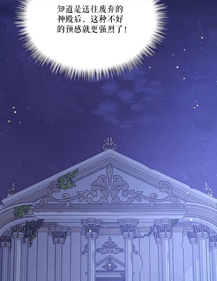 重生为神兽宝宝 - 41.贝尔蒙失踪 - 第94张图