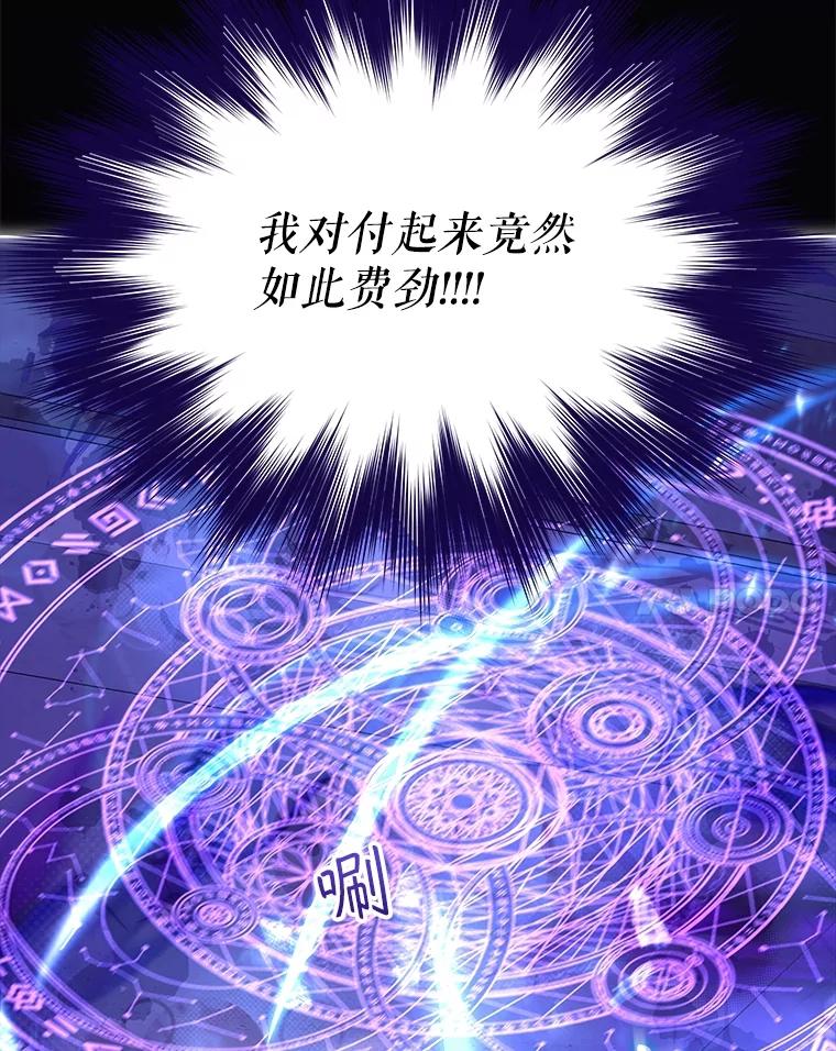 重生为神兽宝宝 - 41.贝尔蒙失踪 - 第88张图