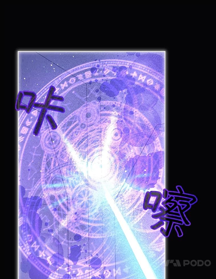 重生为神兽宝宝 - 41.贝尔蒙失踪 - 第91张图