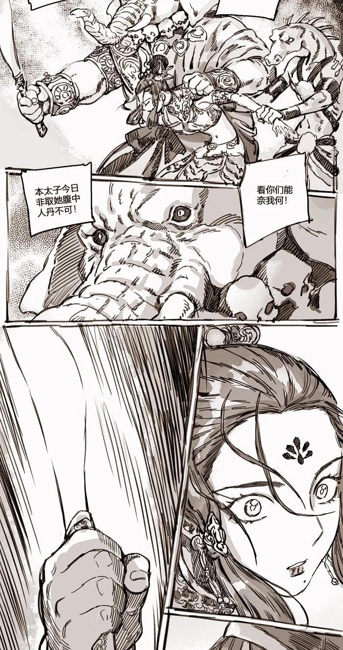 《若风之声》45 丹墀之上的证人2 第2页