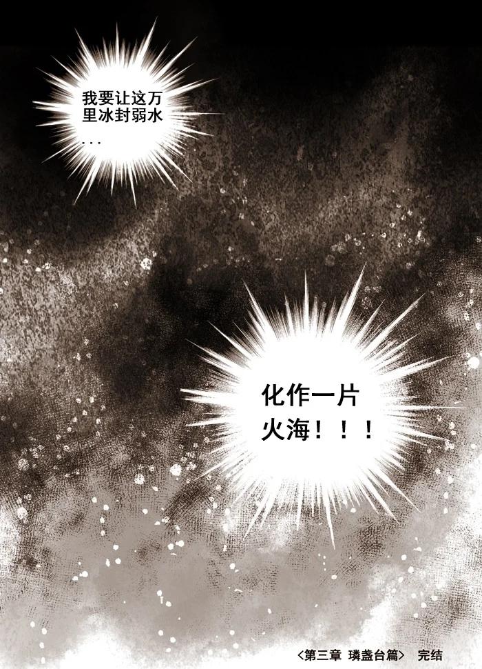 《若风之声》45 丹墀之上的证人2 第10页
