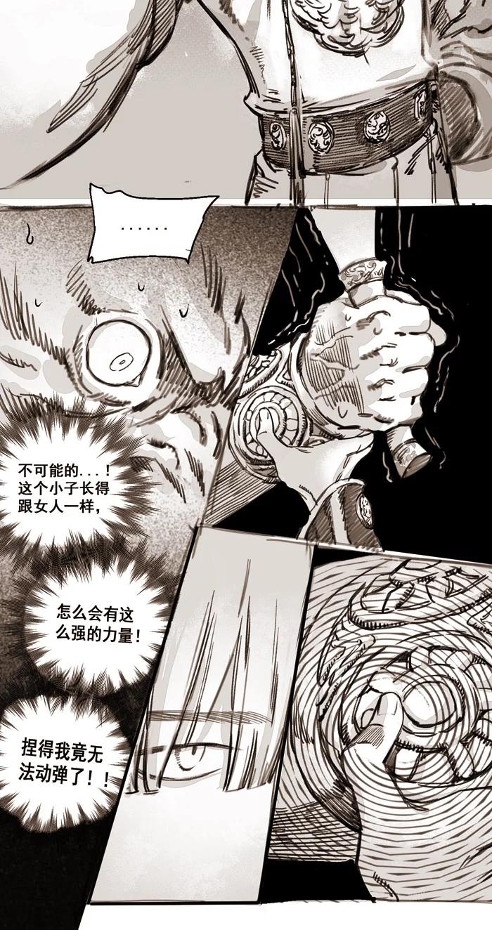 《若风之声》45 丹墀之上的证人2 第6页