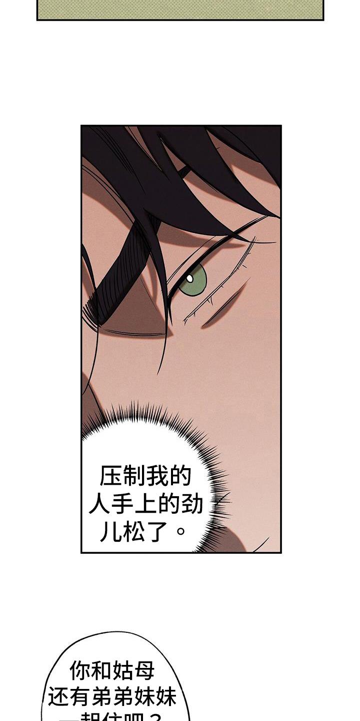 《狂沙肆虐》第47章：威胁 第18页