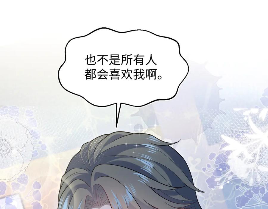 【快穿】绝美白莲在线教学 458 第72页