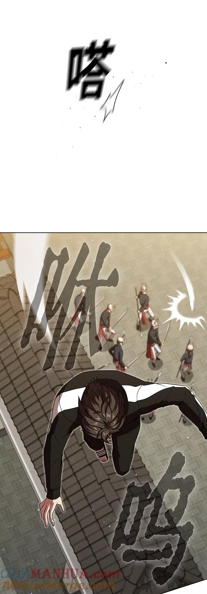 《被塔诅咒的猎人》第47话 第43页