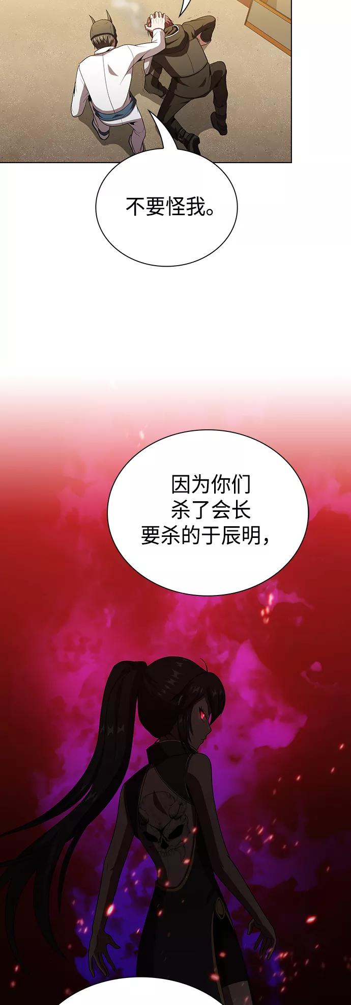 《被塔诅咒的猎人》第47话 第26页