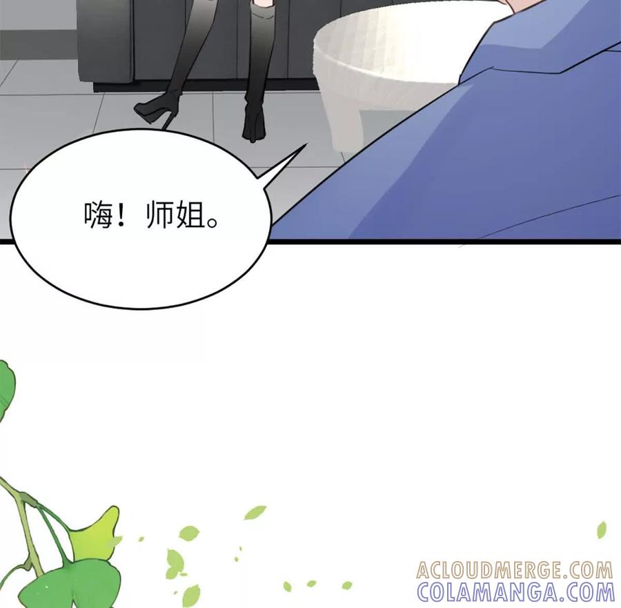 《神工》第44话 礼物 第76页