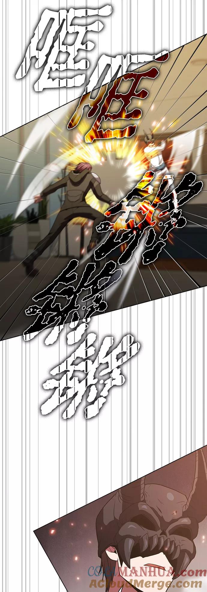 《被塔诅咒的猎人》第47话 第22页