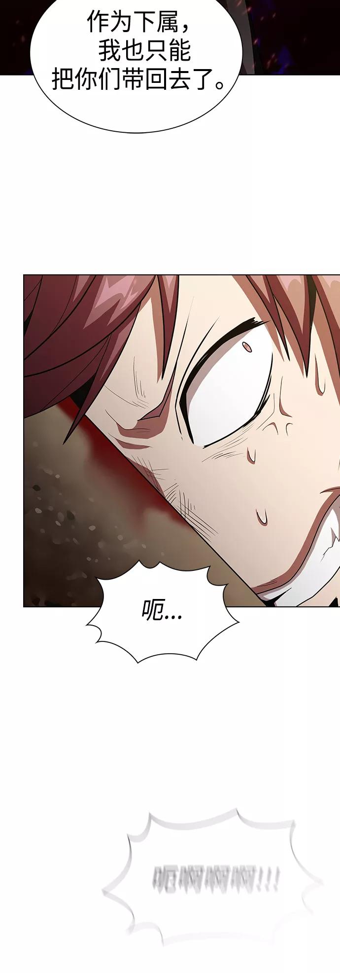 《被塔诅咒的猎人》第47话 第27页