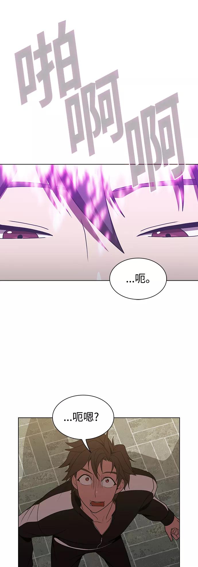 《被塔诅咒的猎人》第47话 第38页