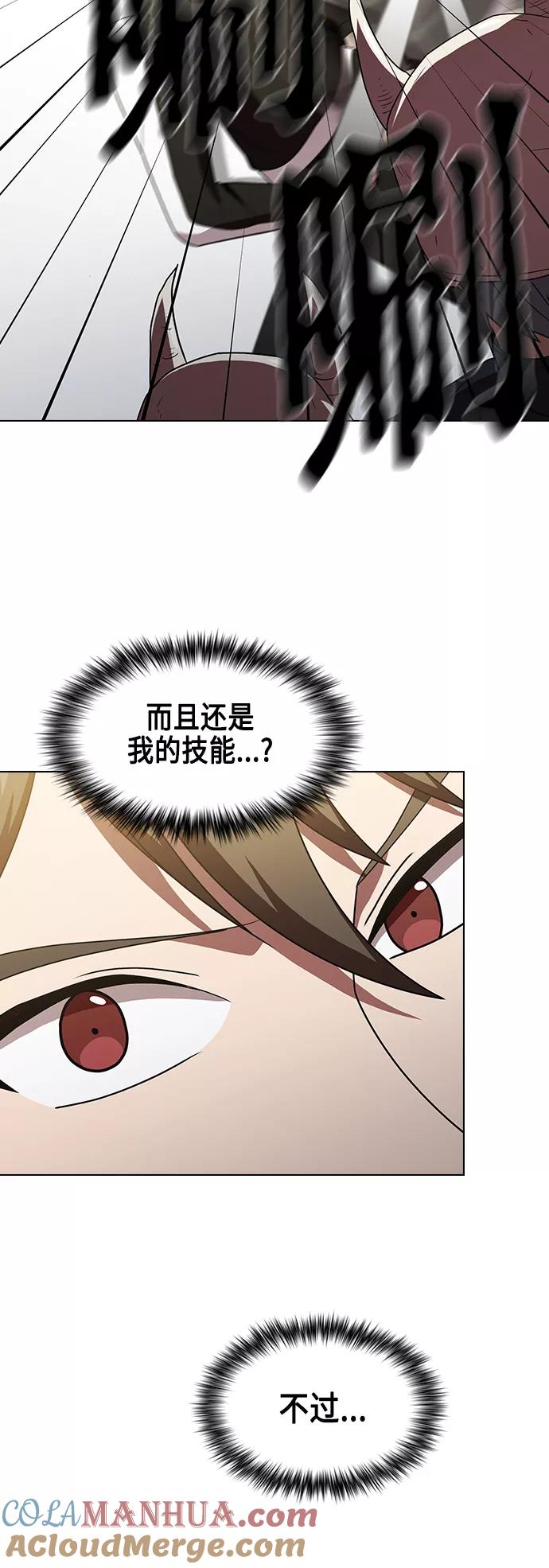 《被塔诅咒的猎人》第47话 第49页
