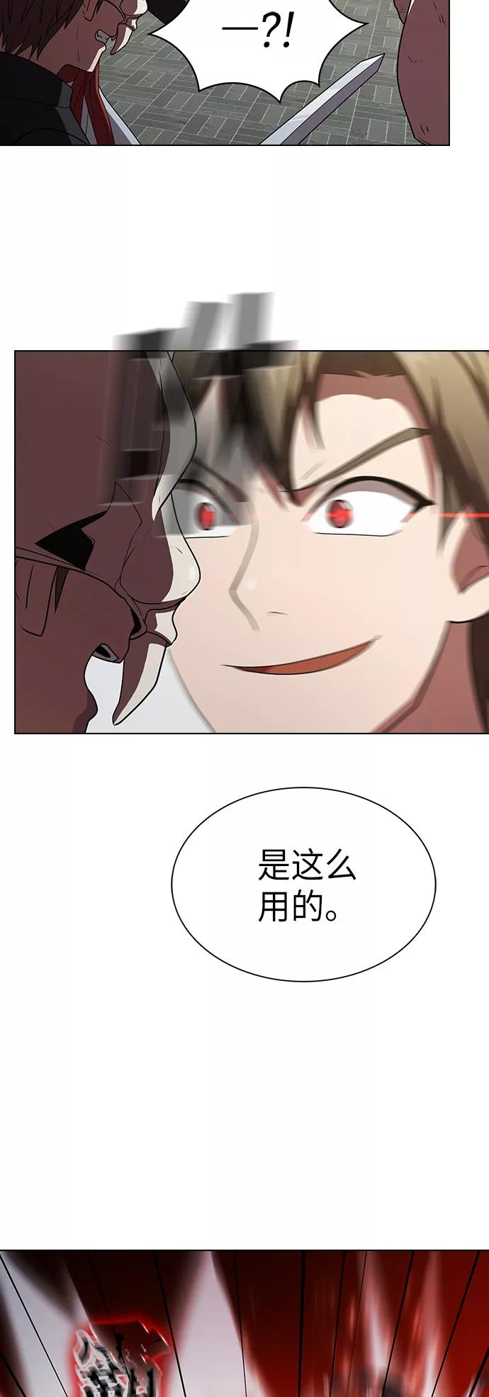 《被塔诅咒的猎人》第47话 第54页