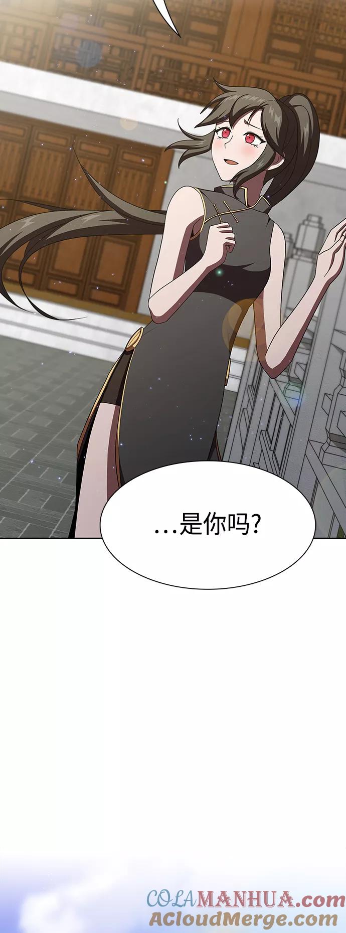 《被塔诅咒的猎人》第47话 第61页