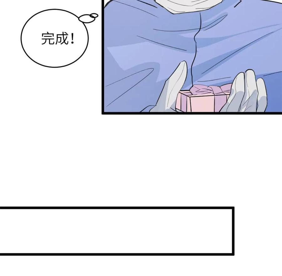 《神工》第44话 礼物 第72页