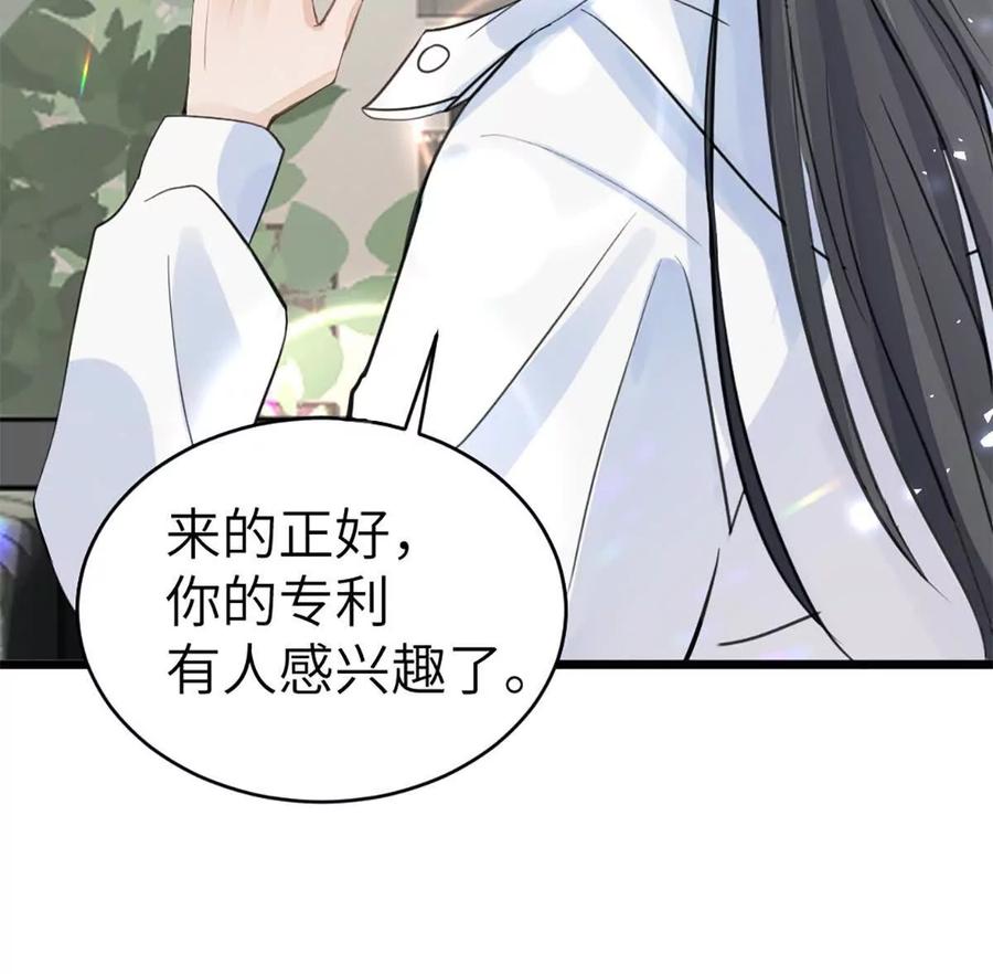 《神工》第44话 礼物 第78页