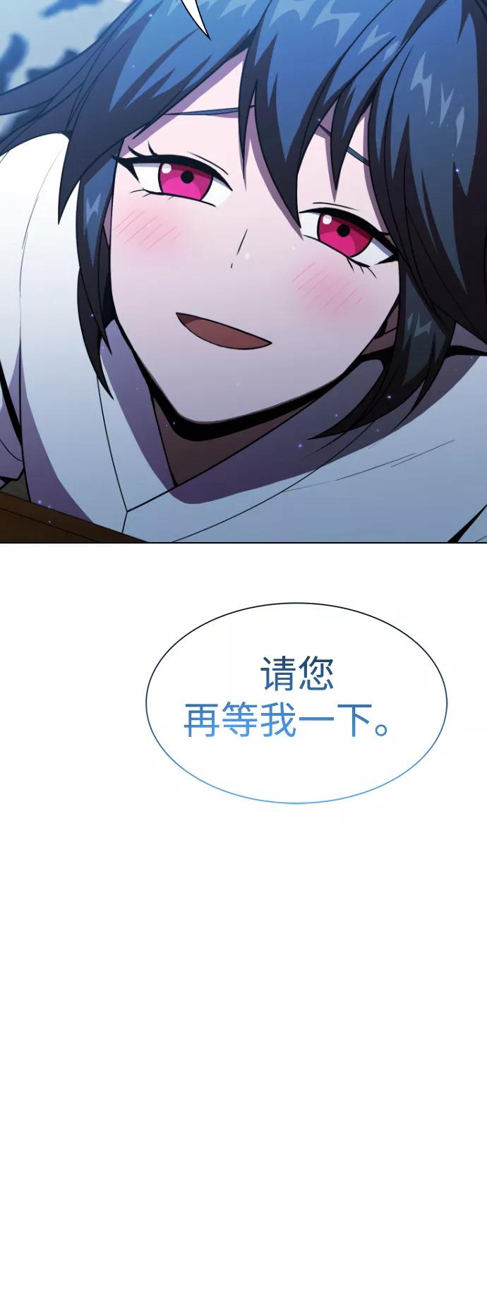 《被塔诅咒的猎人》第47话 第12页