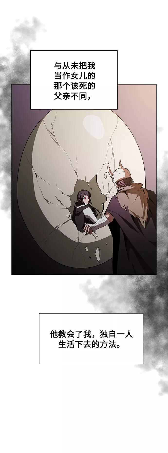 《被塔诅咒的猎人》第47话 第8页