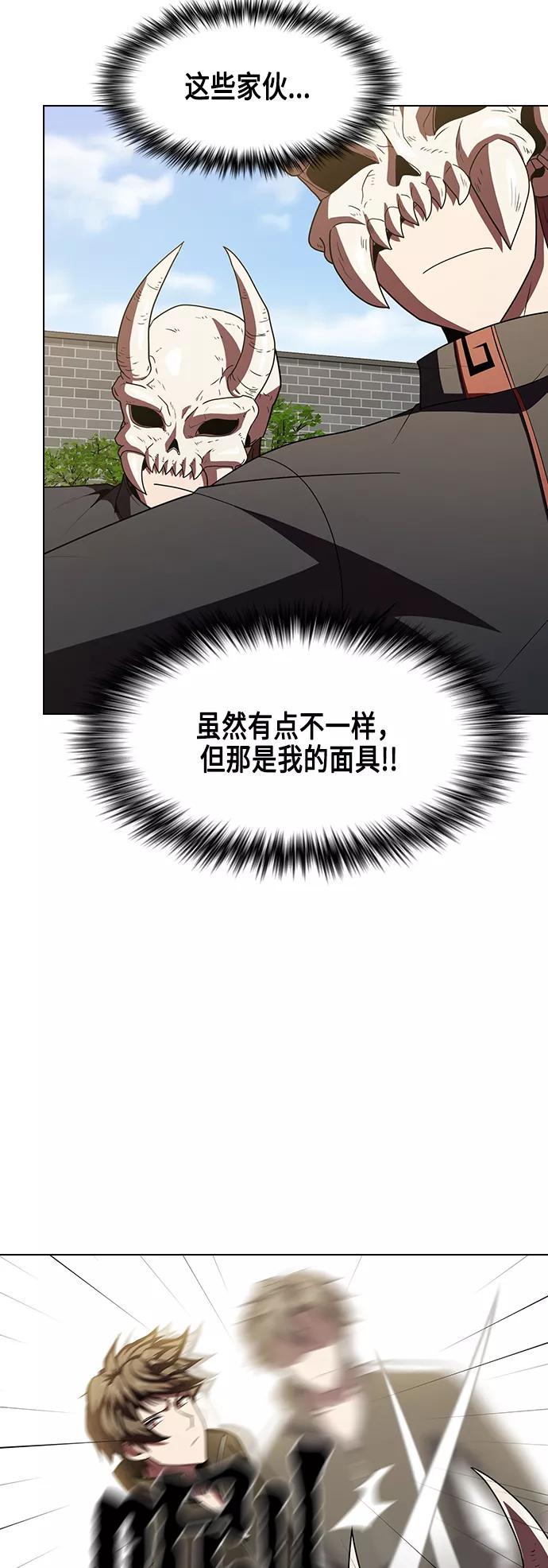 《被塔诅咒的猎人》第47话 第48页