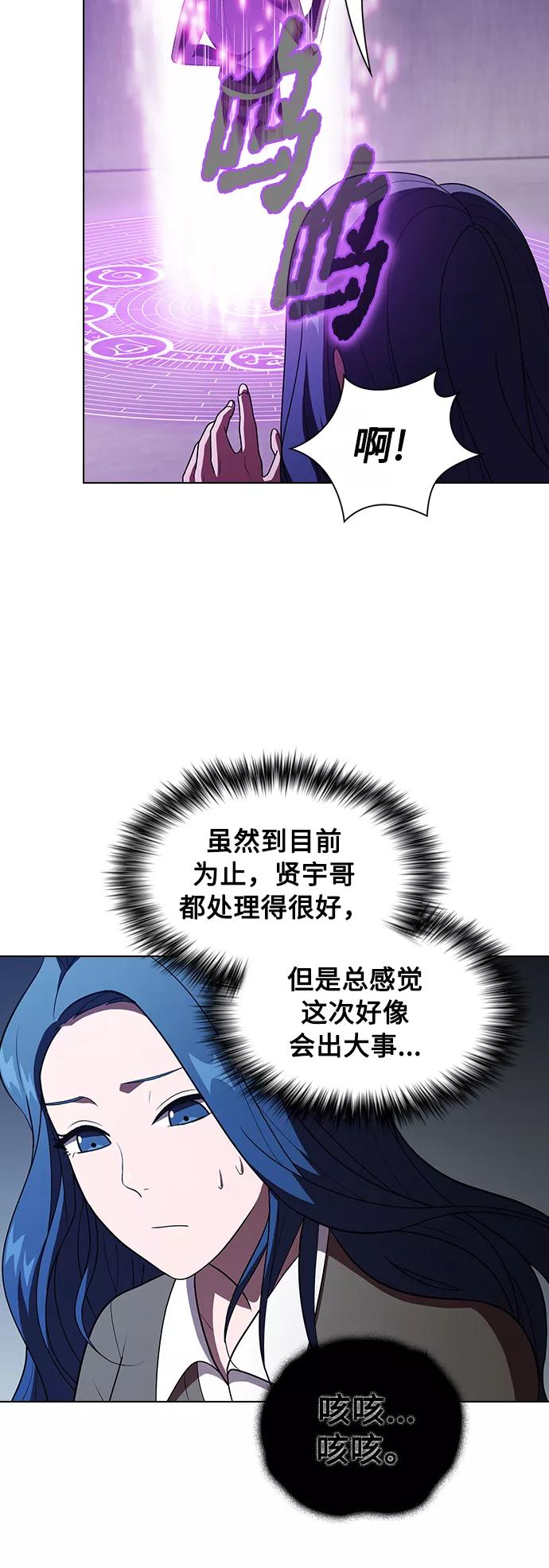 《被塔诅咒的猎人》第47话 第35页