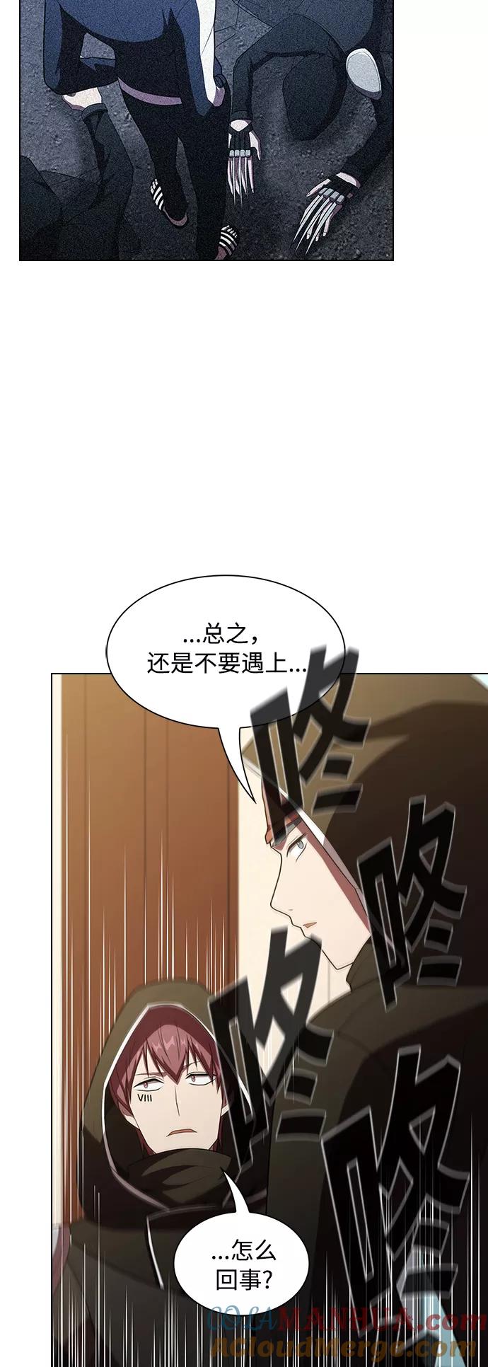 《被塔诅咒的猎人》第47话 第19页