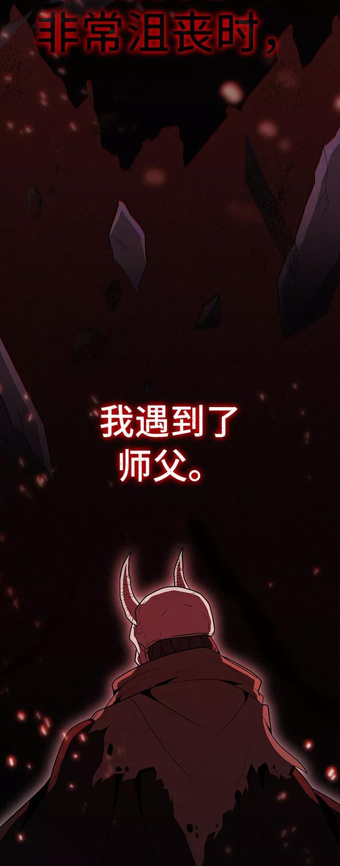 《被塔诅咒的猎人》第47话 第5页