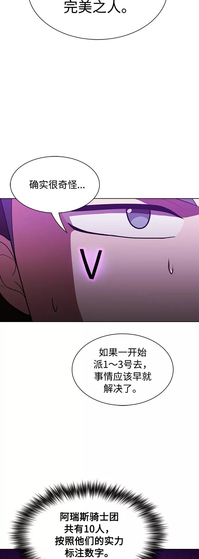 《被塔诅咒的猎人》第47话 第17页