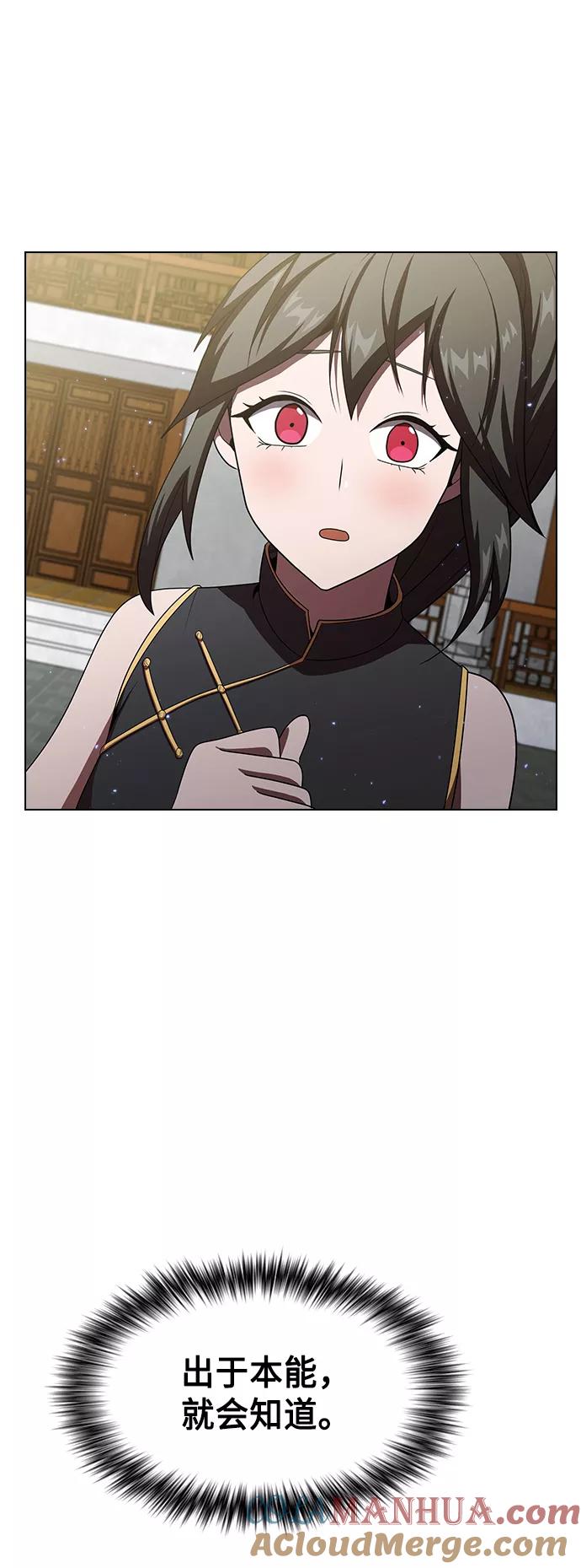 《被塔诅咒的猎人》第47话 第58页