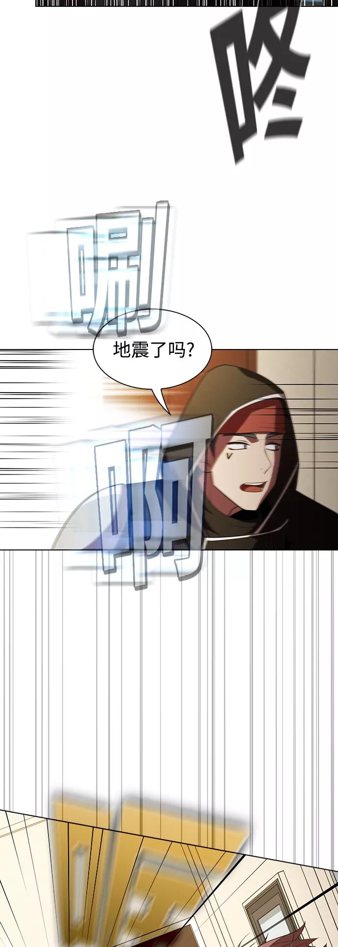 《被塔诅咒的猎人》第47话 第20页