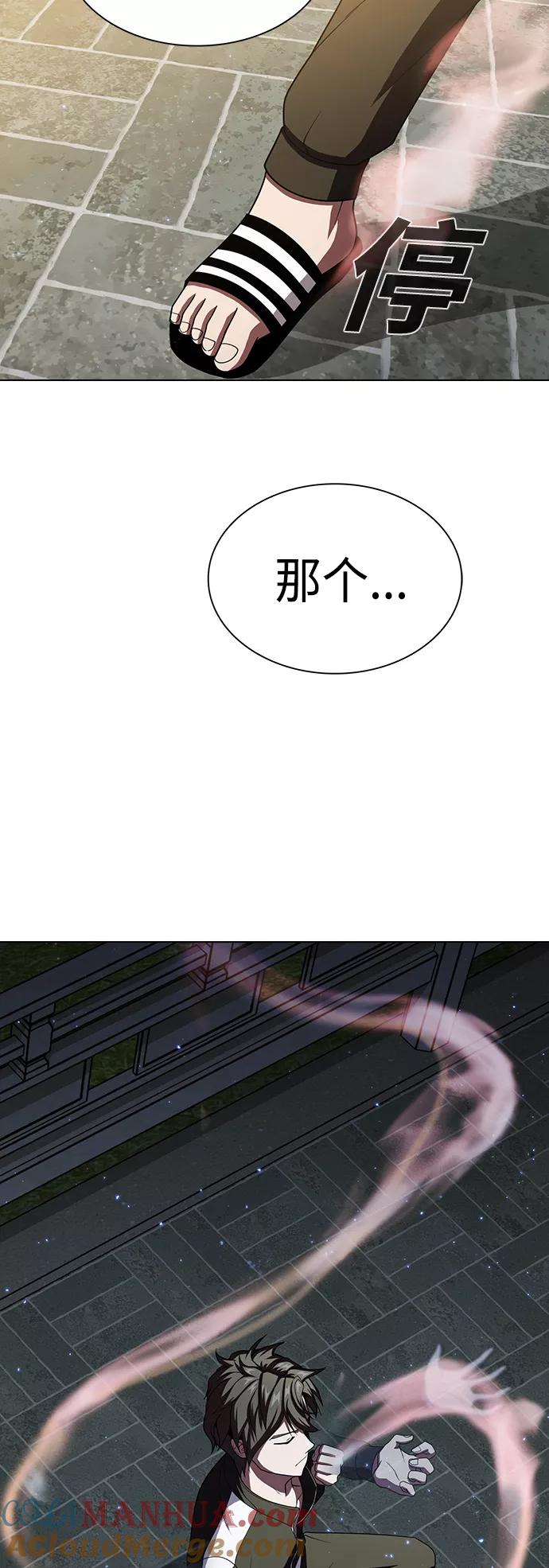 《被塔诅咒的猎人》第47话 第52页