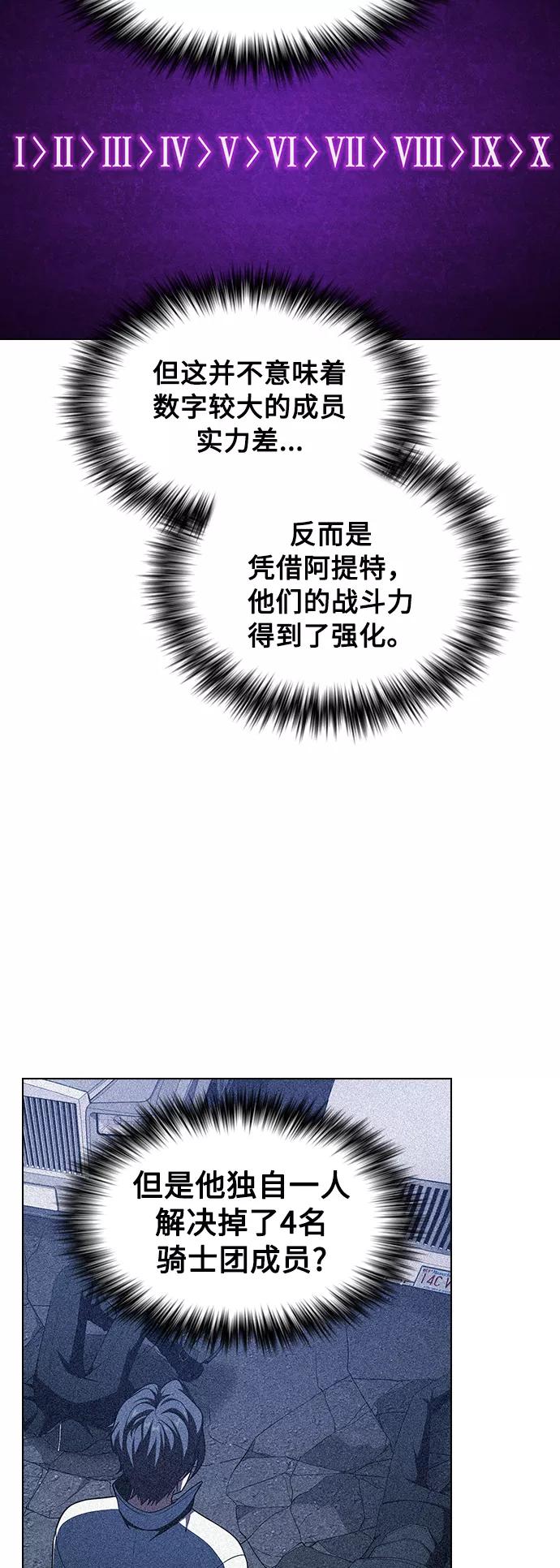 《被塔诅咒的猎人》第47话 第18页